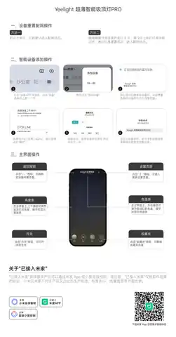 Yeelight 超薄智能吸顶灯PRO